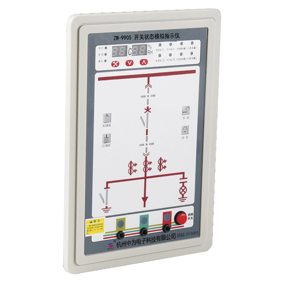 ZW-9905開關狀態模擬指示儀-數碼